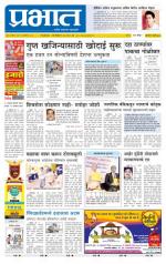 अहमदनगर आवृत्ती