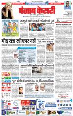 DELHI MAIN - PUNJAB KESARI