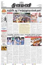 Dinamani - New Delhi