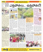 Srikakulam Constituencies