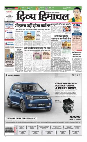 Divya Himachal Chandigarh