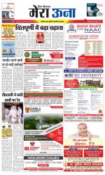 Divya Himachal Dharamsala +Mera Una +Aastha