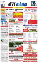 Divya Himachal Dharamsala+ Mera Kangra +Aastha