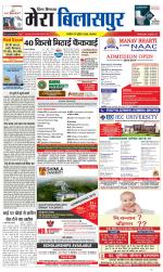 Divya Himachal Dharamsala+Mera Bilaspur +Aastha