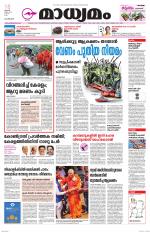 METRO INDIA
