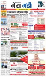 Divya Himachal Dharamsala+Mera Mandi +Aastha