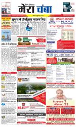 Divya Himachal Dharamsala+Mera Chamba+Aastha