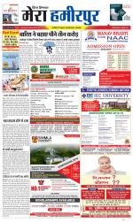 Divya Himachal Dharamsala+Mera Hamirpur +Aastha