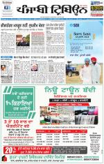Punjabi Tribune