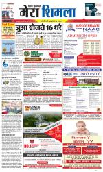 Divya Himachal Shimla+Mera Shimla +Aastha