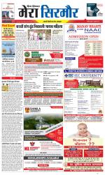 Divya Himachal Shimla+Mera Sirmour +Aastha 