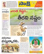 West Godavari District