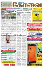 Coimbatore Supplement