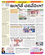 West Godavari Constituencies