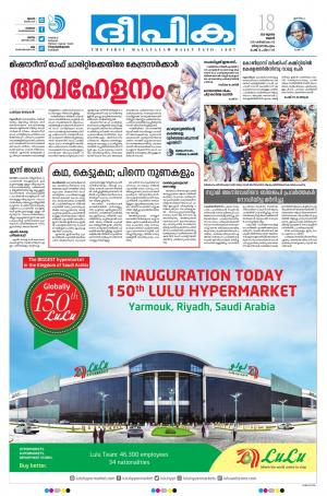 deepika 18 july 2018