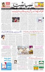 Siasat Daily