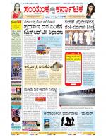 Namma Bengaluru, ಬೆಂಗಳೂರು