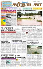 Bangalore Supplement