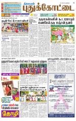 Pudukkottai-Trichy Supplement