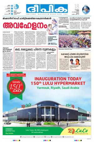 deepika 18 july 2018