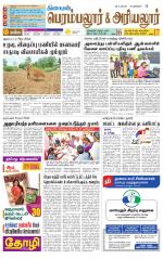 Perambalur-Trichy Supplement