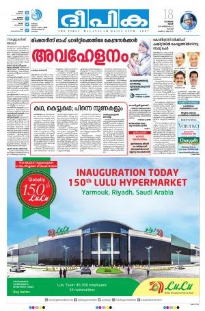 deepika 18 july 2018