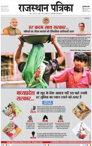 Dholpur Rajasthan Patrika