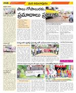 East Godavari Divisions