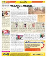 Kurnool Constituencies