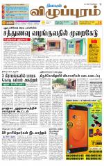 Villupuram Supplement