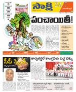 Hanamakonda District