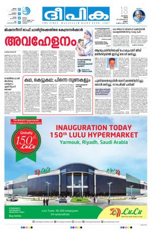 deepika 18 july 2018