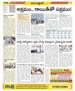 Prakasam Constituencies