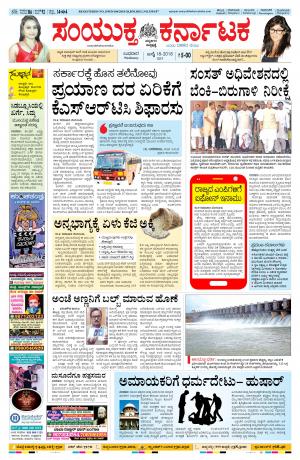 Namma Hubballi ಹುಬ್ಬಳ್ಳಿ