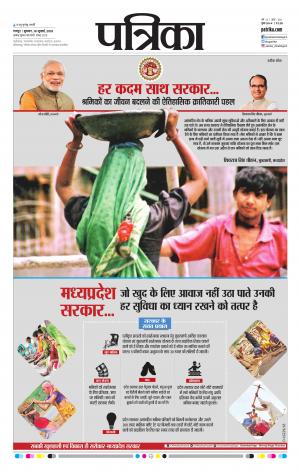 Bhilai Patrika News