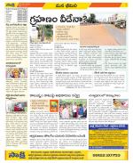 Visakhapatnam Constituencies