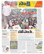 East Godavari District