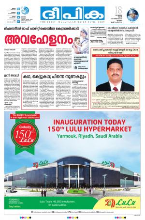 deepika 18 july 2018