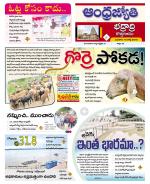 BHADRADRI KOTHAGUDEM