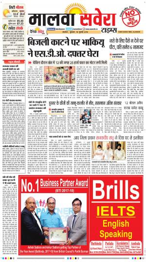 Malwa