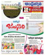 Jayashankar Bhupalpally