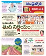 Vikarabad District