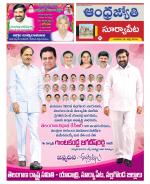 Suryapet District