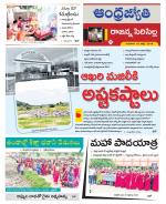 Rajanna Sircilla District