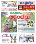 Mahabubnagar District