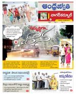 Nagarkurnool District