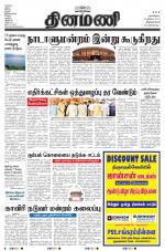 Dinamani -Tirunelveli