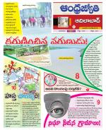 Adilabad District
