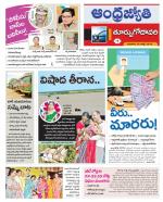 East Godavari District