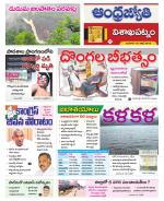 Visakhapatnam District